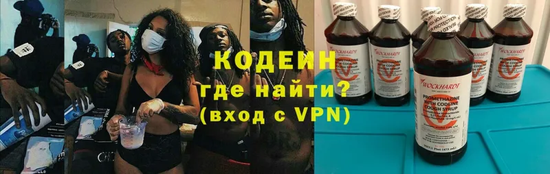 Codein Purple Drank  Заозёрск 