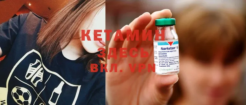 Кетамин ketamine  Заозёрск 